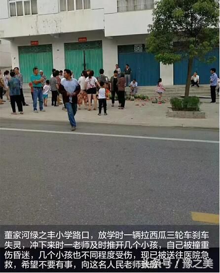 乡村女教师李芳用身体挡住学生,不幸被撞身亡