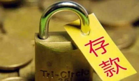 如果一次性在银行存5000万,能得到什么样的待