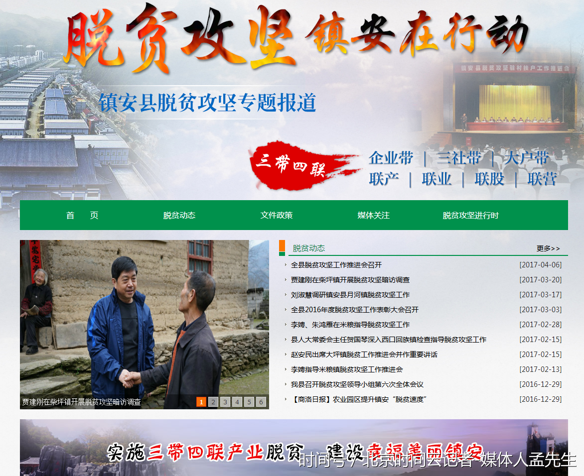 在国家级贫困县,贫困人口又是如何被评选上的?