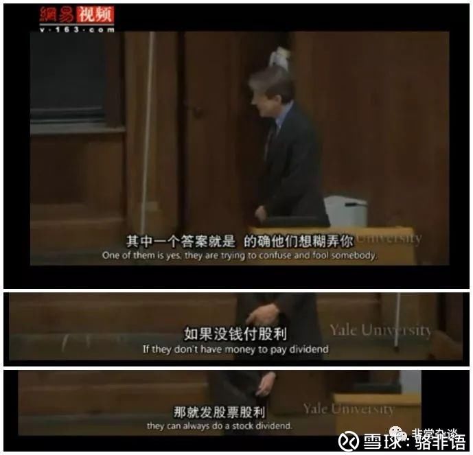 股票分红等于赚利息?揭露市场的本质(二)