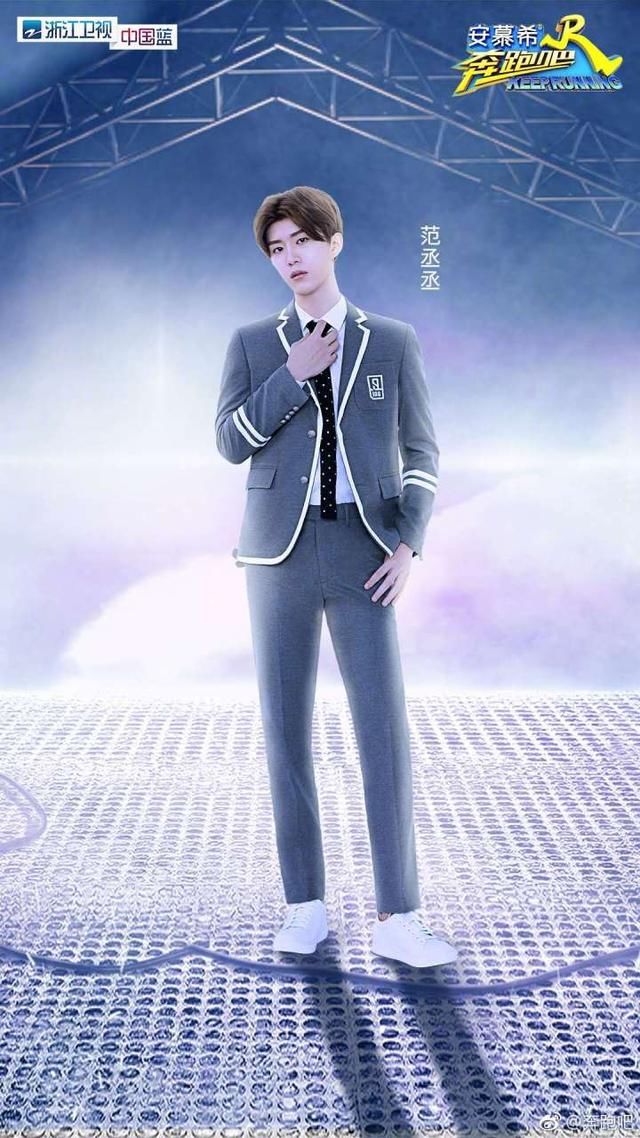 偶像练习生之奔跑吧