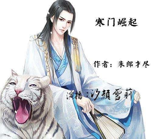 六本很值得推荐的网络小说,不灌水不小白,堪称