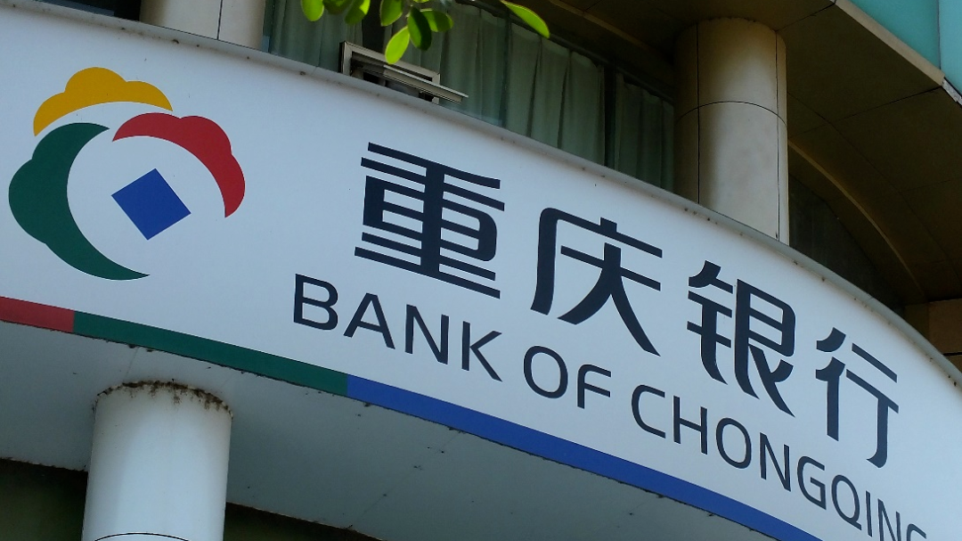 重庆银行自曝股东违规套现逾3600万，股民不买账：道歉就完了？