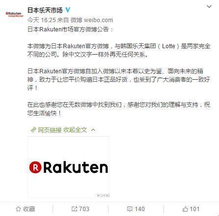 官网被黑、民众抵制!萨德让乐天陷入瘫痪