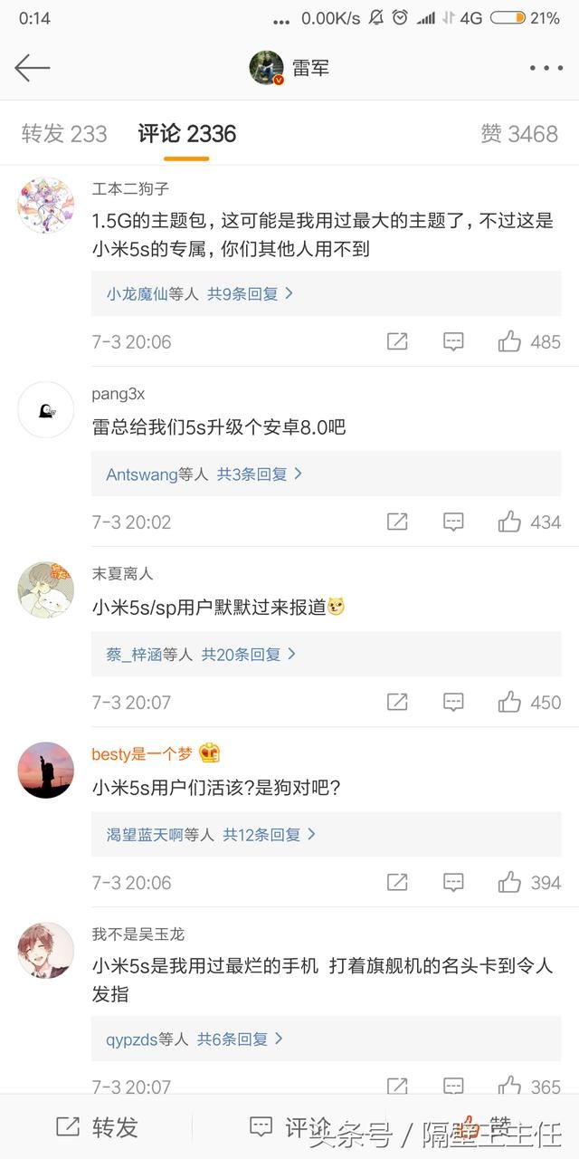 小米5s升级miui10之后,雷军微博评论炸了
