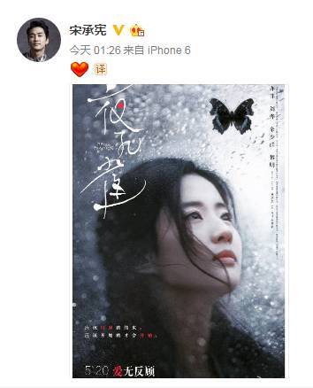 刘亦菲宋承宪赶超杨幂刘恺威 粉丝操碎心