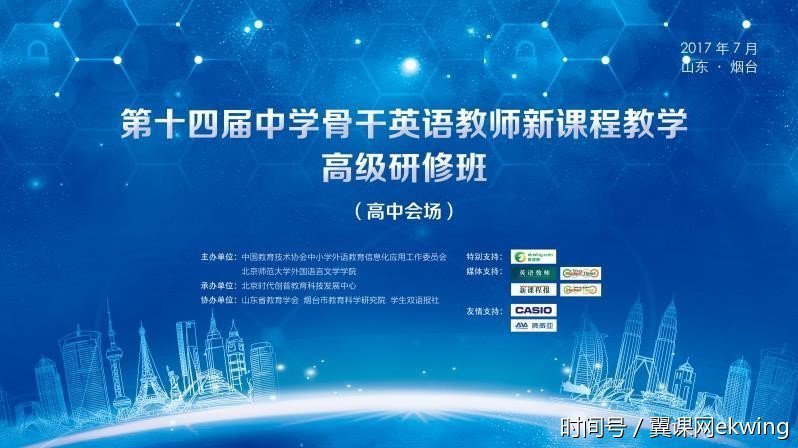 武和平：人教版必修五Unit2综合运用