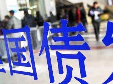 年利率同样超过4%!买国债和大额存单各有哪些