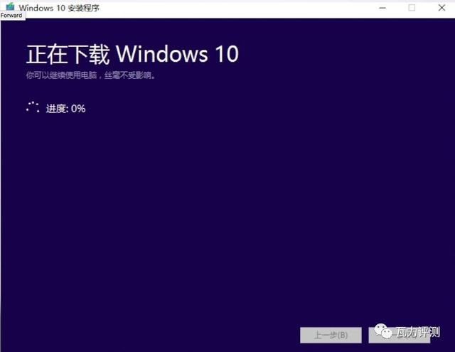 U盘版Windows 10系统安装盘制作过程