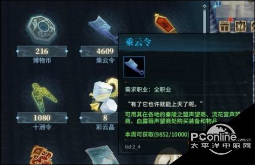 古剑奇谭ol乘云令在哪兑换 乘云令兑换什么好