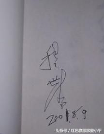 程世清少将手迹,原江西省委书记,林彪事件后,按