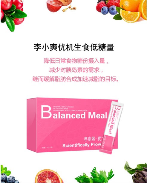 李小爽优机生食开启营养健康美食新篇章 一扫亚健康状态 李小爽优机生食开启营养健康美食新篇章 一扫亚健康状态