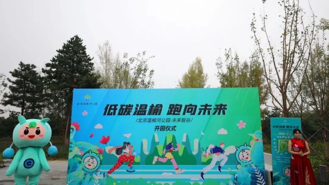全市首个!昌平这个大公园,今天开园 全市首个!昌平这个大公园,今天开园