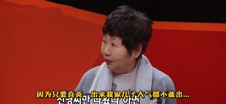 洪真英上节目遭疯抢,金钟国妈妈喜欢极了,和宋