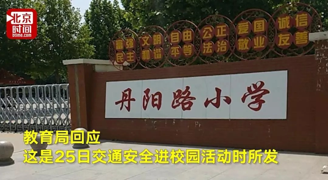 菏泽小学红领巾竟然印有万达广告!全国少工委