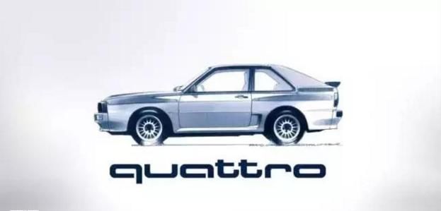 秒杀奔驰宝马4驱的奥迪quattro 你可听过它的传