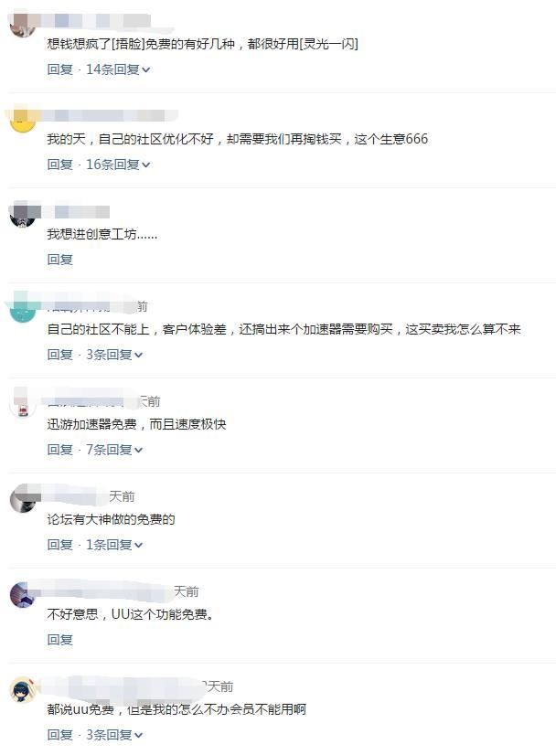 Steam上架社区专用加速器后,网友怒喷:真把玩