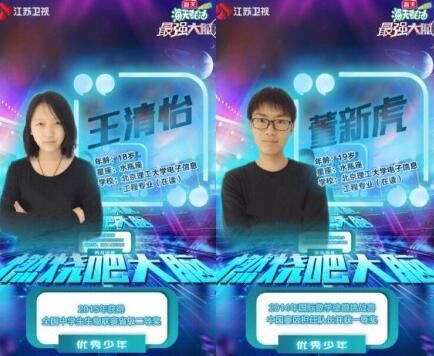 《最强大脑》情侣选手第几期淘汰?诸可佳维实