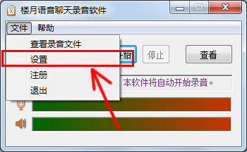 Win10系统怎么录制电脑内部播放的声音