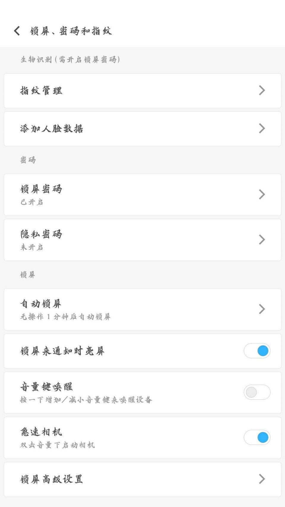 小米5SPlus 人脸解锁+Xposed开关+破解主题+