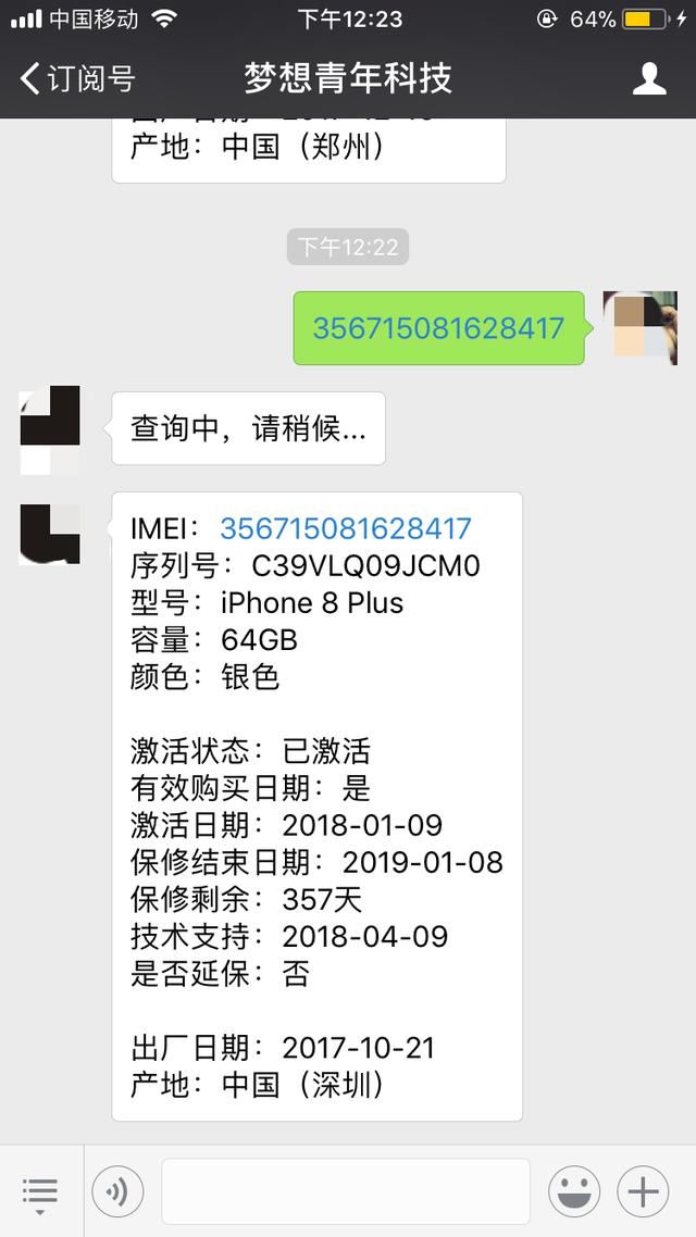 苹果升级服务器导致激活日期错乱,各大电商无