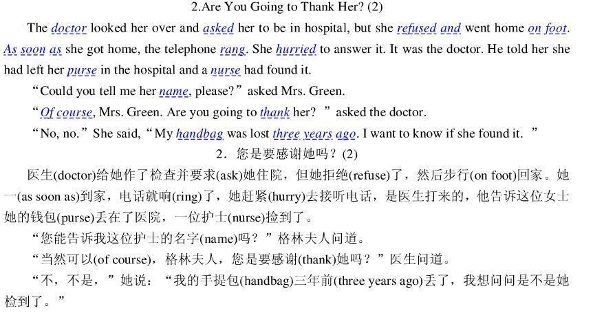 初中英语:70篇英语有趣小短文搞定2500个单词