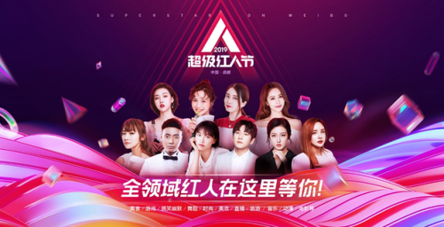 一直播旗下红人悉数到位 静待成都闪耀绽放2019超级红人节(图5) 一直播旗下红人悉数到位 静待成都闪耀绽放2019超级红人节(图5)