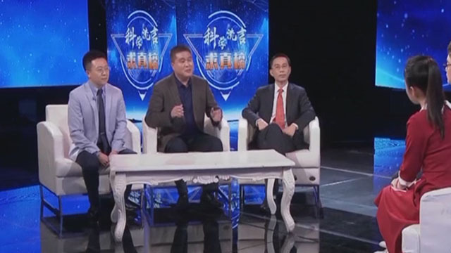 《创新北京》20200118科学流言求真榜