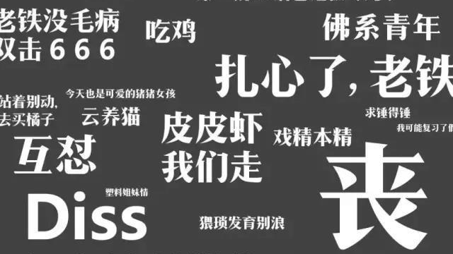 不用“yyds”“绝绝子”就不会说话？拯救被“梗”住的文字“失语者”