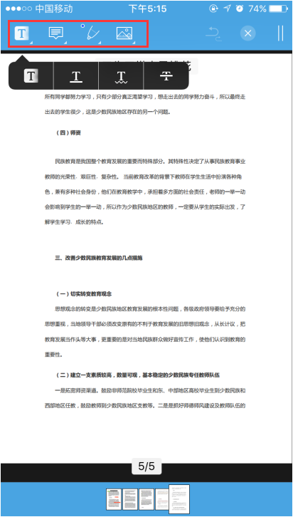 苹果手机如何编辑pdf文件?轻快PDF阅读器下载