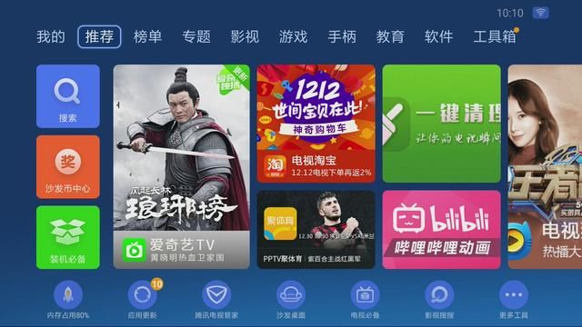 2018年智能电视直播软件哪个好用!这几款不错