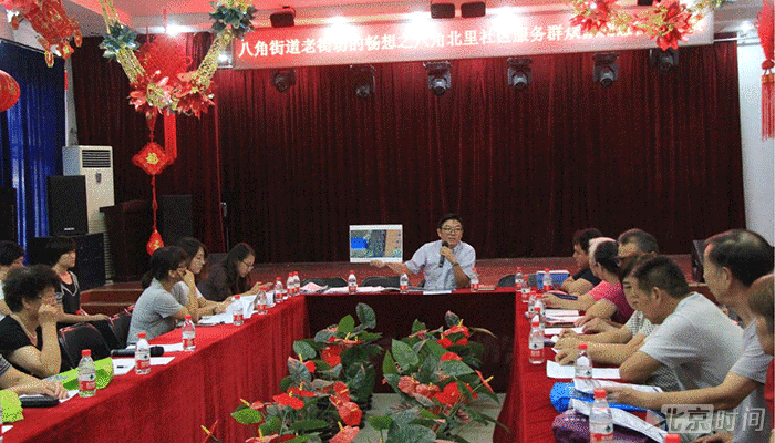 石景山区金招牌 “老街坊”议事会献计社区治理 石景山区金招牌 “老街坊”议事会献计社区治理