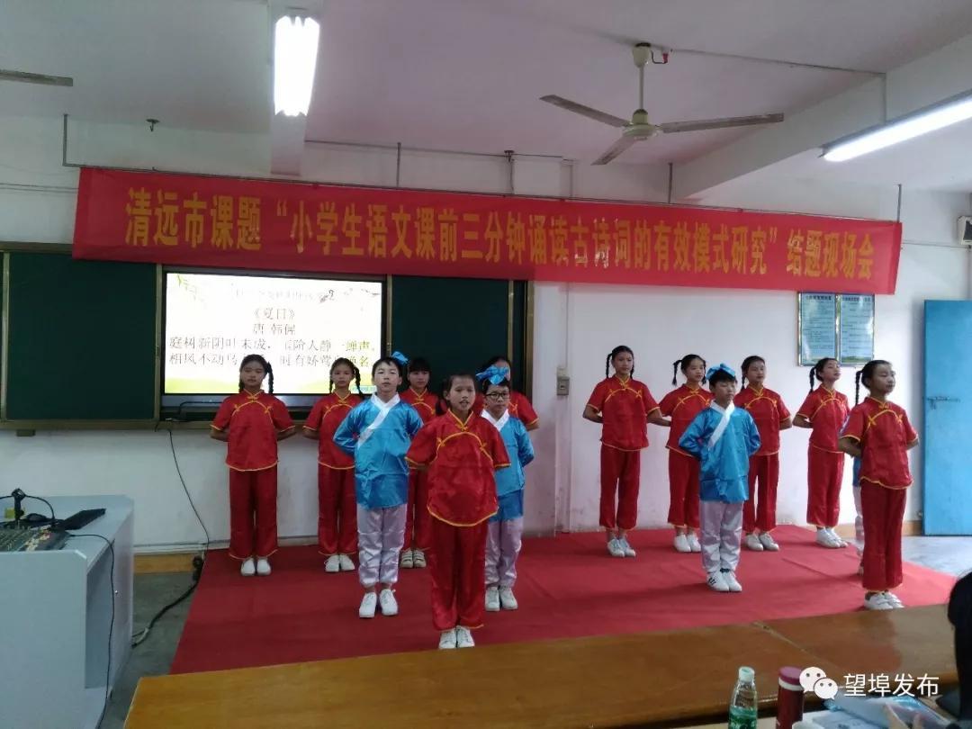 望埠镇中心小学举行《小学生语文课前三分钟诵
