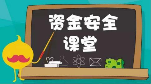 2018年6月安全可靠的P2P理财平台有哪些