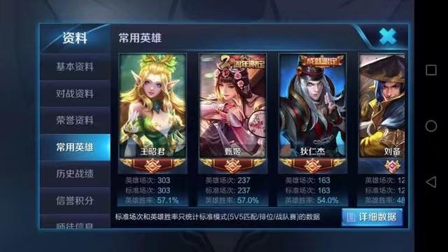 王者荣耀怎么快速获得英雄体验卡 t017461f66824e73899.jpg?size=640x360