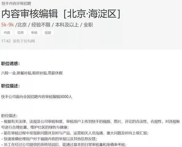 午报丨刘强东回湘潭认亲投资100亿;快手扩招3
