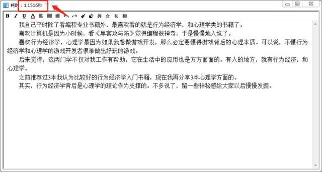 推荐一款功能强大的软件识图辨字、译英文、还