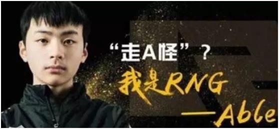 英雄联盟德杯开战,RNG王牌选手却在直播间划