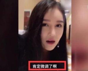 揭秘快手上整容的女网红们,原来她也整过容,你