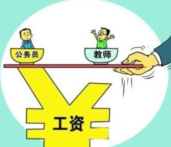教师工资改革又有新动向,你知道吗?