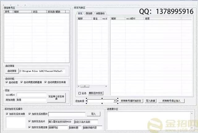 Wxid法加微信好友,一种犀利的加友办法,天天用