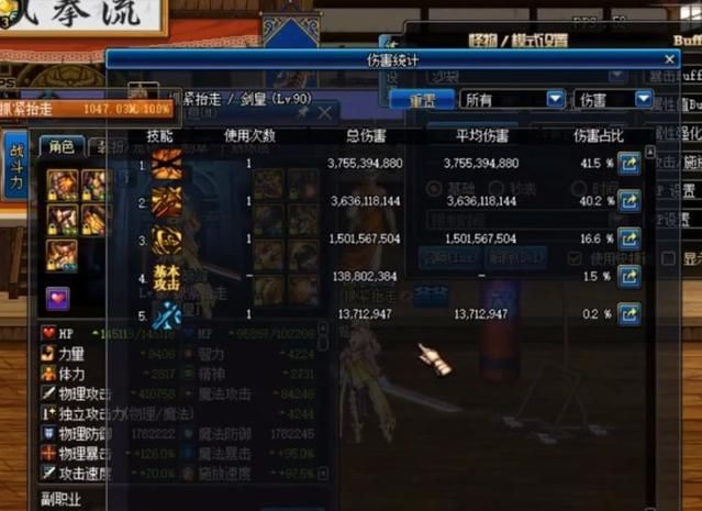 DNF:旭旭宝宝剑宗达成终极毕业体,战斗力超越