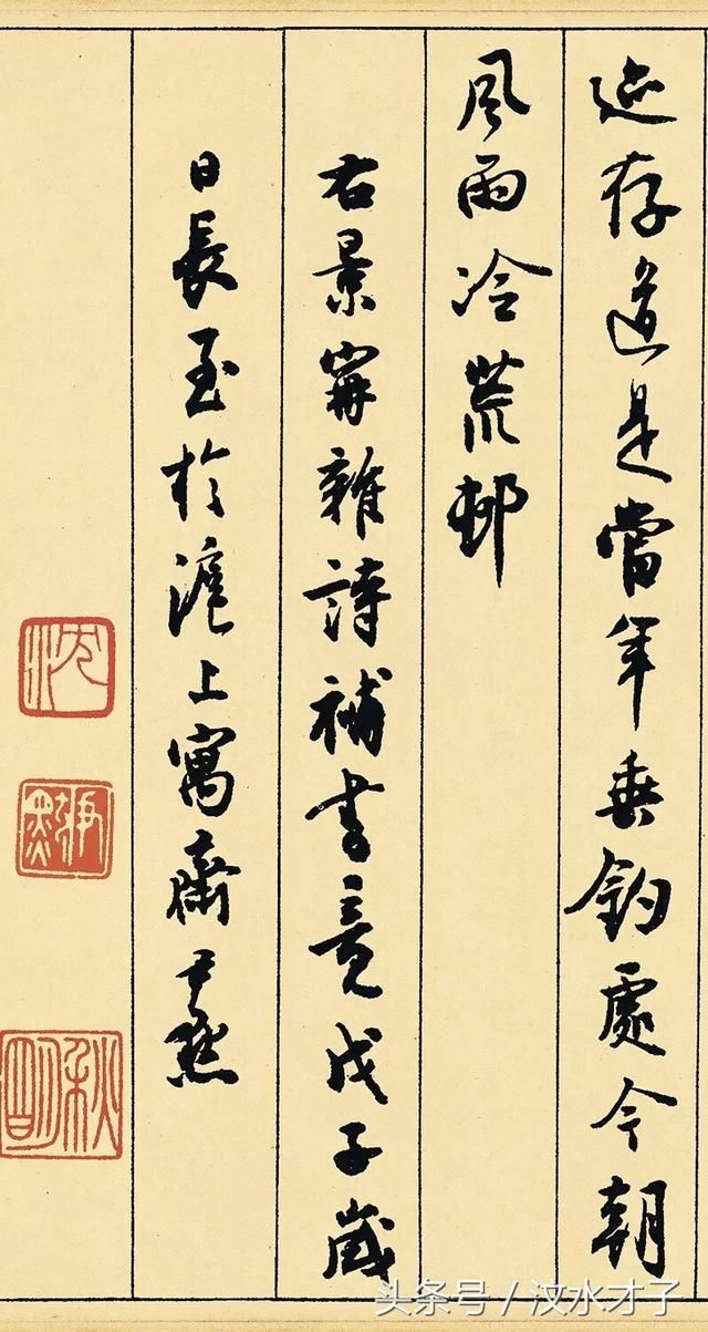 此書法是沈尹默所書.