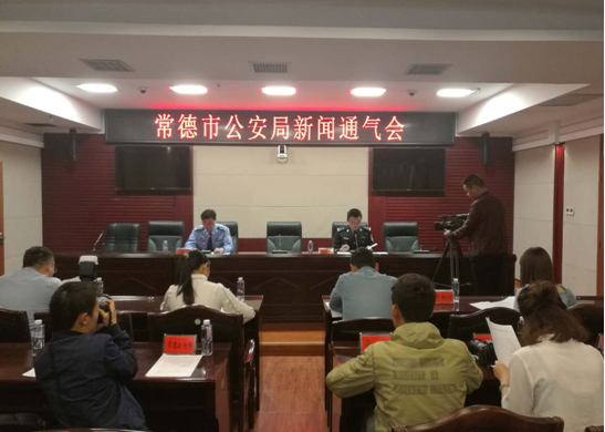 微信报警、举报服务平台今日在湖南常德公安上