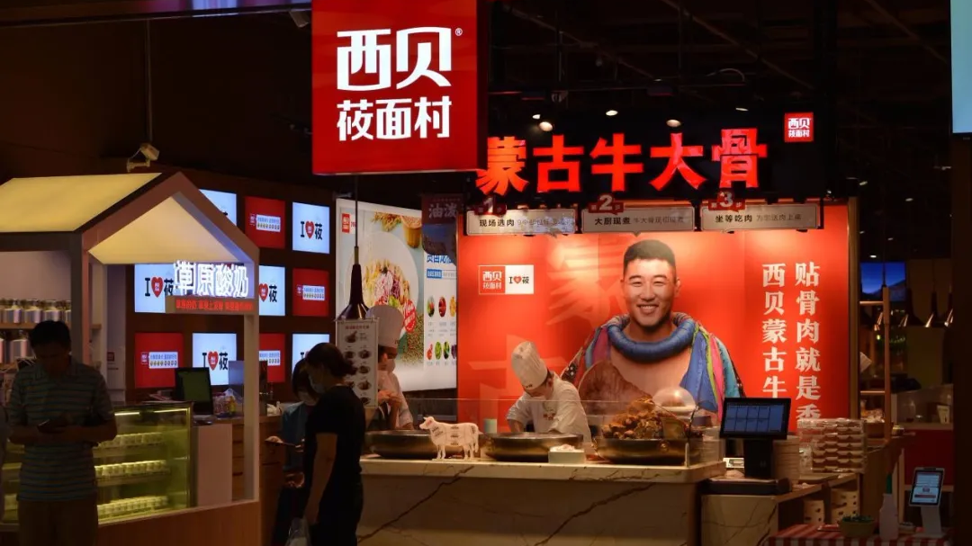 西贝再陷“涨价风波”，千亿销售额是否“纸上谈兵”？