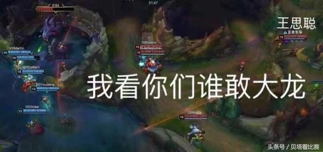 网友自制表情包,热议IG.王思聪LPL首秀:再杀我