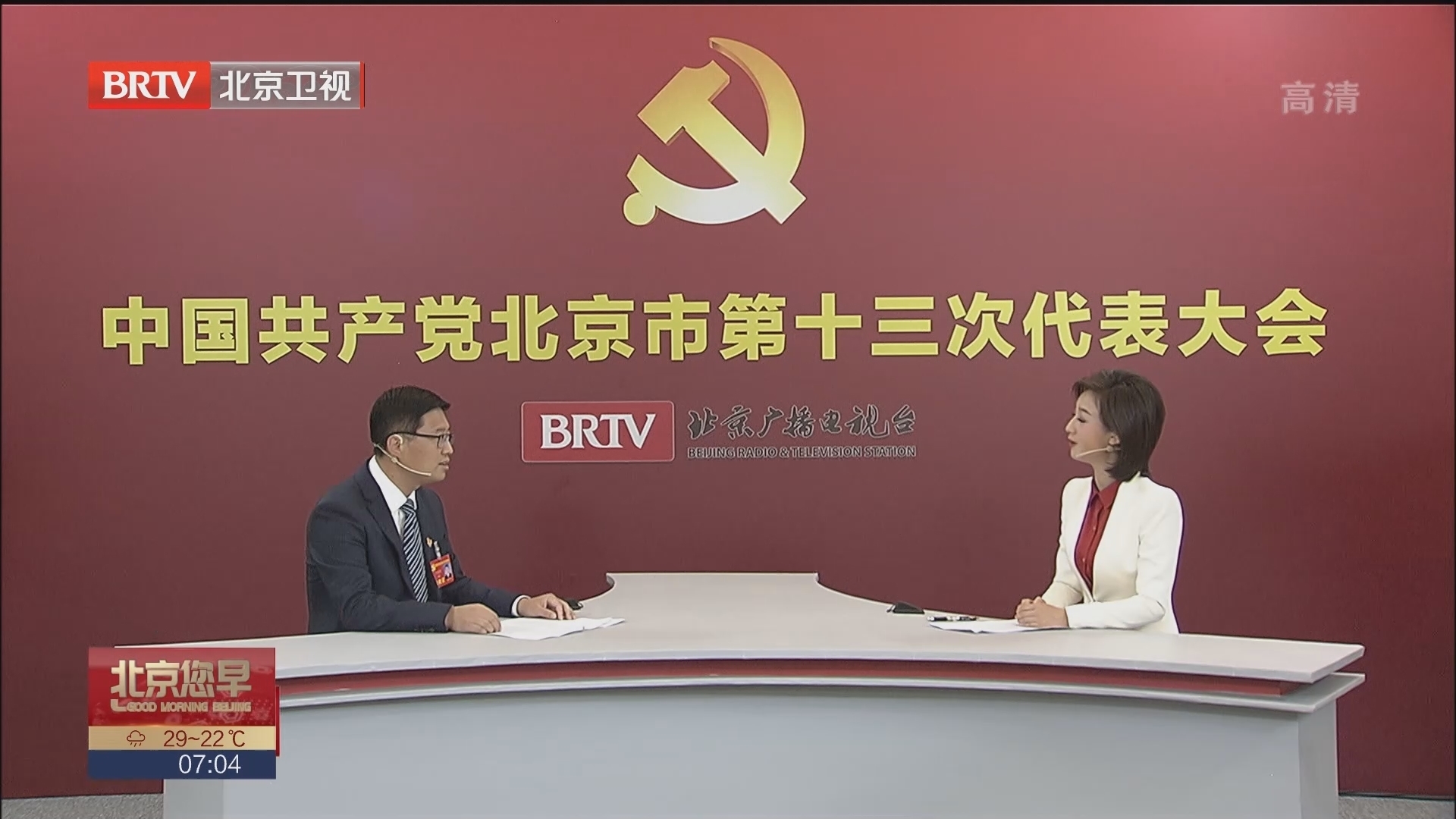 对话党代表——于德利：党建引领怀柔建设中国影都