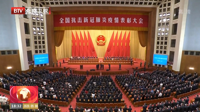 全国抗击新冠疫情表彰大会举行 习近平颁授勋章奖章并发表重要讲话 全国抗击新冠疫情表彰大会举行 习近平颁授勋章奖章并发表重要讲话