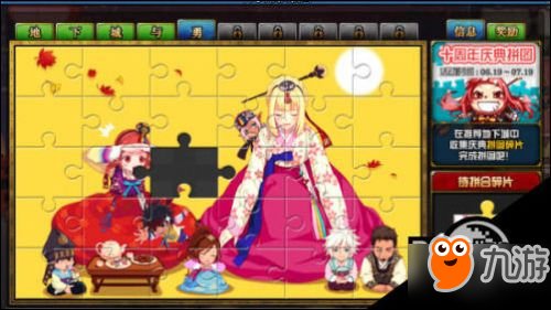 dnf十周年拼图补丁攻略 dnf十周年庆典拼图活动