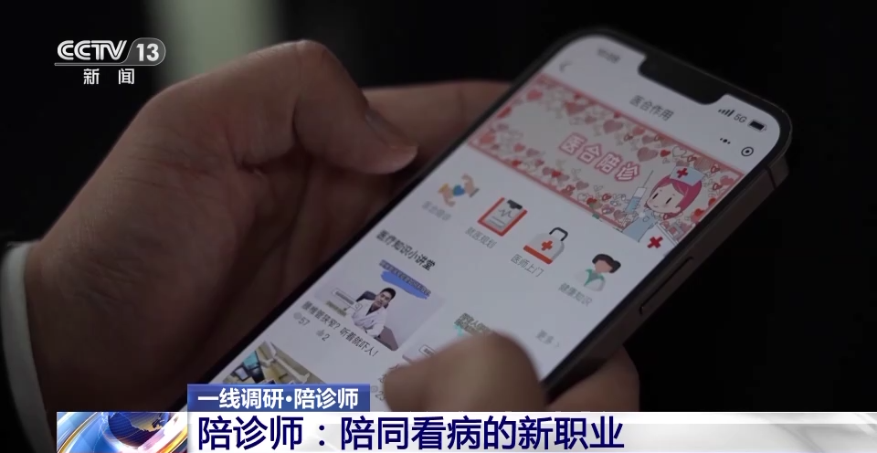 陪診師的工作內容 醫院跑腿收費標準朝陽區掛號黃牛票販子,從事行業多年業務精通的簡單介紹 陪診師的工作內容 醫院跑腿收費標準朝陽區掛號黃牛票販子,從事行業多年業務精通的簡單介紹